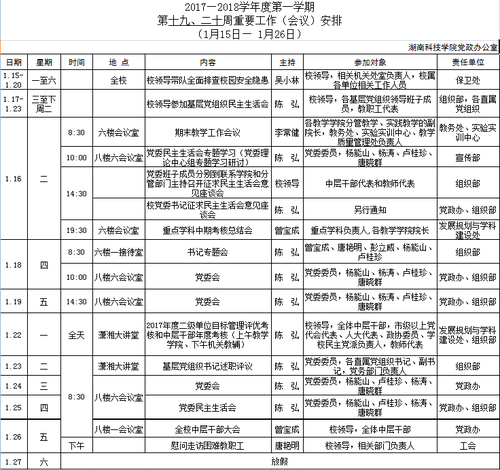QQ图片20180116094749