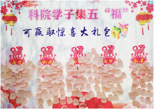 伟德国际1946源于英国：集五“福”惊喜亮相新学期  