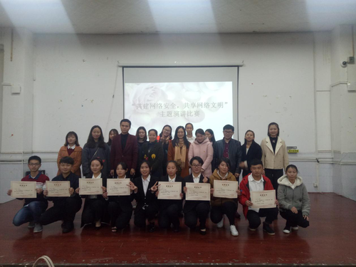 演讲比赛 演讲比赛