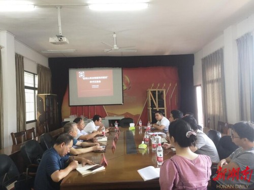 “阳明山革命根据地创建史”学术交流会在伟德国际1946源于英国召开