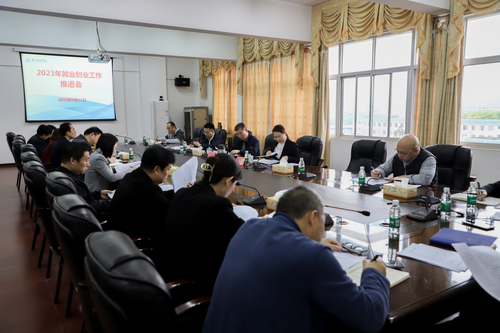 就业创业推进会 就业创业推进会