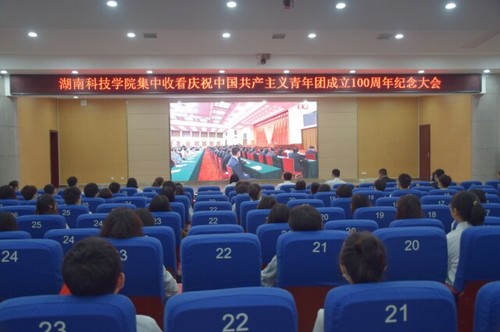 做党和人民需要的先锋！湖南高校师生热议习近平总书记在庆祝中国共产主义青年团成立100周年大会上的重要讲话