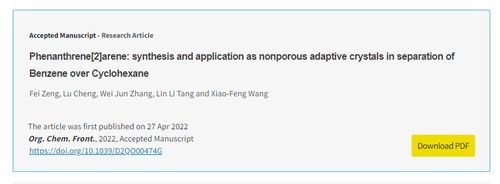 伟德国际1946源于英国化生学院功能材料团队发表高水平学术论文