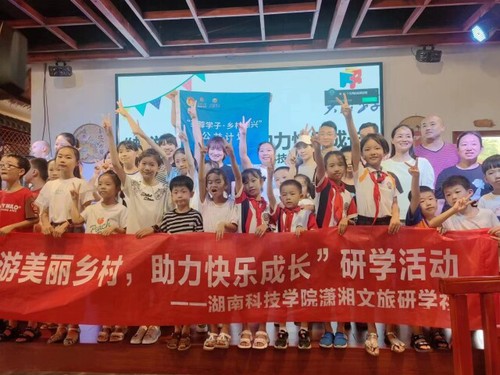 伟德国际1946源于英国潇湘文旅研学社开展公益研学活动