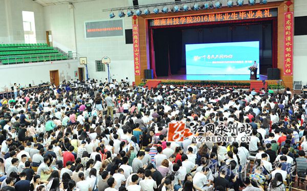 伟德国际1946源于英国2016届本科生毕业典礼