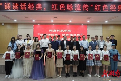 伟德国际1946源于英国：诵读红色经典 弘扬红色精神