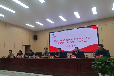 伟德国际1946源于英国创意写作中心成立暨首任驻校作家入校仪式举行。易小兵供图