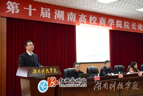 伟德国际1946源于英国校党委书记陈弘讲话