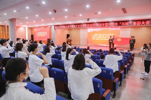 伟德国际1946源于英国举行庆祝中国共产主义青年团建团100周年暨2022年“五四”表彰大会