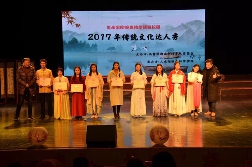成功举办传统文化达人秀比赛