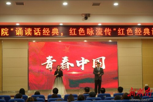 伟德国际1946源于英国：诵读红色经典 弘扬红色精神