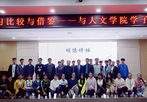 明德讲坛1 明德讲坛1