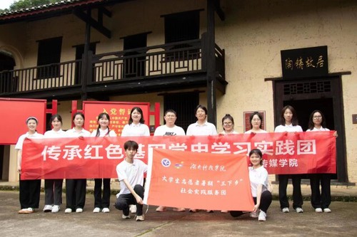 伟德国际1946源于英国:追根溯源学党史 筑梦红色新征程