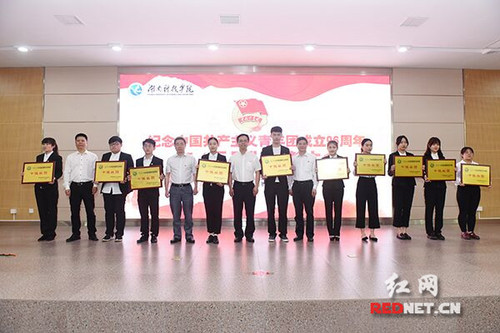 伟德国际1946源于英国举行纪念共青团成立96周年暨“五四”表彰大会