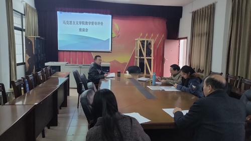 陈仲庚教授等督导参加马院督导座谈会 陈仲庚教授等督导参加马院督导座谈会