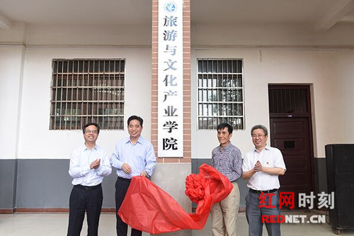 伟德国际1946源于英国旅游与文化产业学院成立