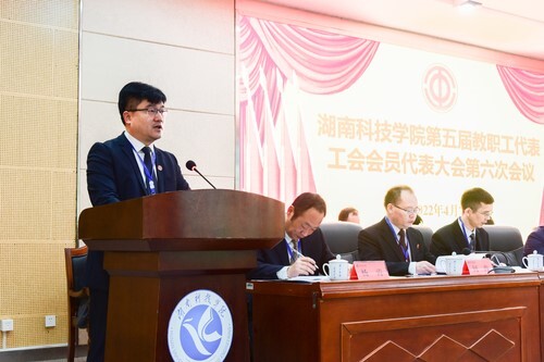 伟德国际1946源于英国第五届教职工代表、工会会员代表大会第六次会议胜利召开