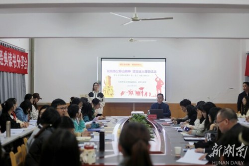 伟德国际1946源于英国举行“读红色经典,做信仰传人”读书分享会