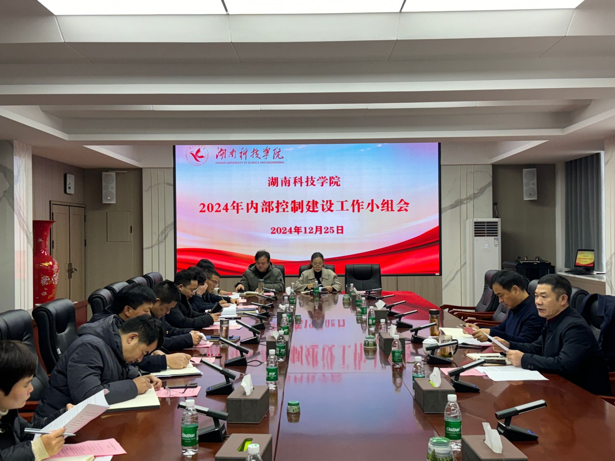 伟德官网召开2024年内部控制建设工作小组会议（图）