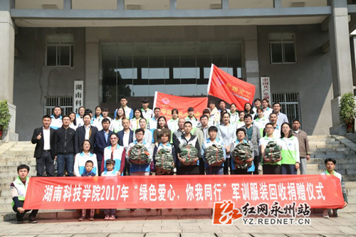 伟德国际1946源于英国：2000套军训服有了新主人