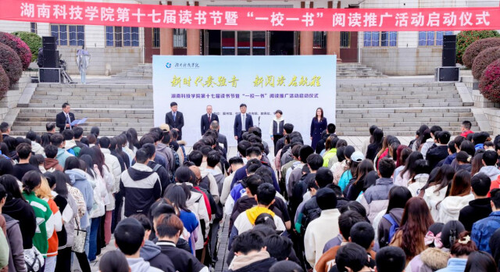 伟德国际1946源于英国:阅读赋能青春 书香浸润校园