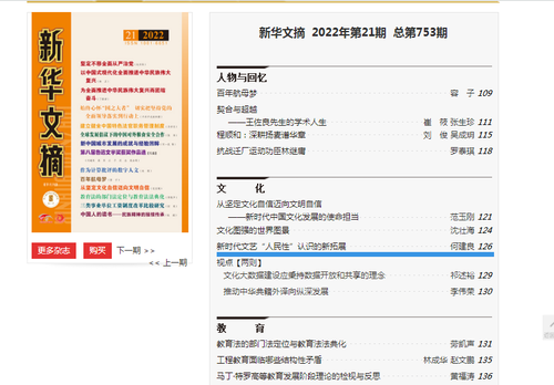 何建良博士 何建良博士