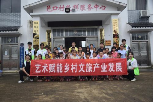 伟德国际1946源于英国:艺术赋能乡村文旅产业发展