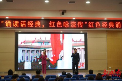 伟德国际1946源于英国：诵读红色经典 弘扬红色精神