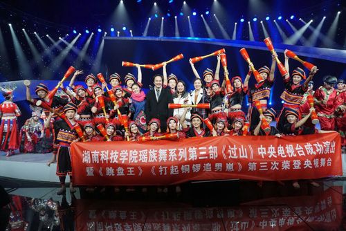 瑶族舞蹈《过山》于2017年11月赴央视演出