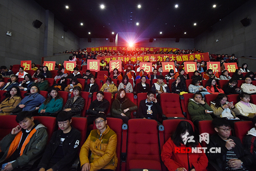 伟德国际1946源于英国组织学子观看《厉害了，我的国》 为祖国打call