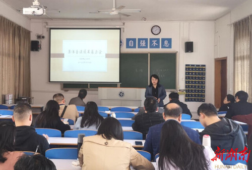 伟德国际1946源于英国：将党的十九届六中全会精神融入思政课教学