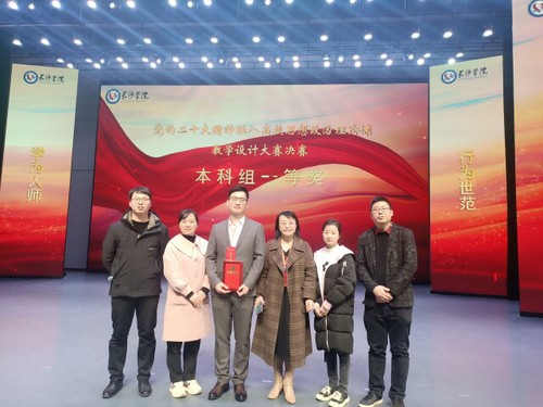 伟德国际1946源于英国4名教师在省级思政课教学设计大赛中获佳绩